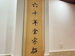 -华兴街自力面店