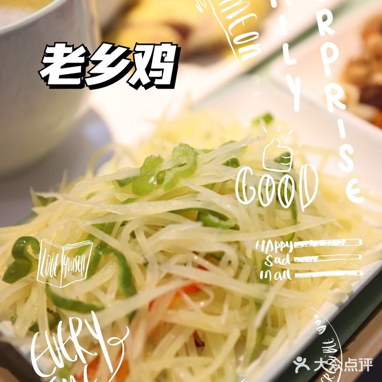 中式国民精致快餐，老乡鸡👍👍👍👍👍