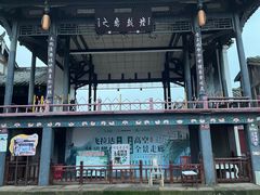 -平乐古镇