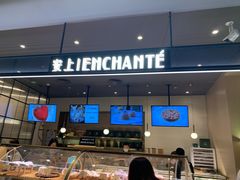 -安上烘焙 ENCHANTE(世纪汇店)