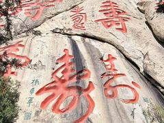 -崂山仰口游览区