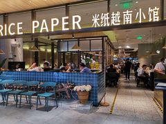 门面-米纸越南小馆(金鹰世界店)