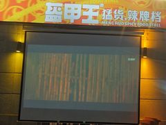 -盔甲王·猛货牌档(安泰店)