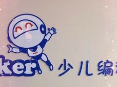 -瓦力工厂机器人·信息学奥赛·科技特长生·人工智能(亦庄校区)