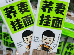 -购多购超级折扣仓(海户屯仓)