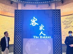 -中国客家博物馆