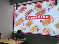-魔都三兄弟酸辣粉·蘸卤炸串(虹桥万科店)