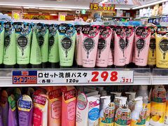 -大国药妆(えびすダイコク店)