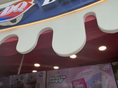 -DQ·蛋糕·冰淇淋(阜盛道店)