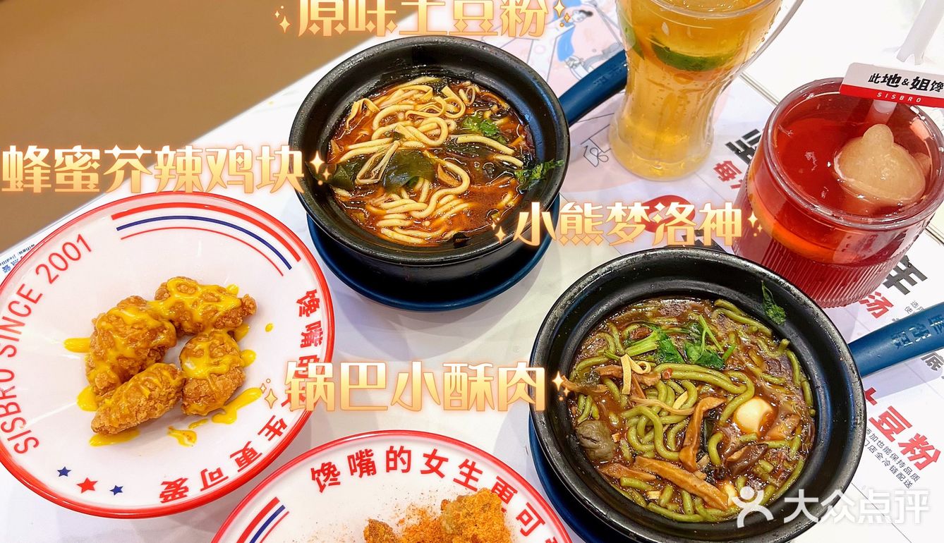 深圳可以吃到嗦粉界顶流姐弟俩土豆粉啦