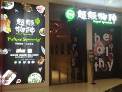 -超级物种·波龙工坊(国贸店)