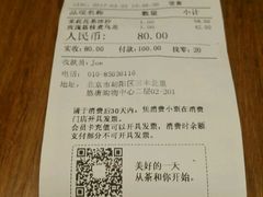 账单-煮叶(悠唐广场店)
