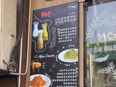 -Me&Joe意大利面·珍珠奶茶(鲁班路店)