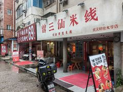 -财大小吃街·小吃侠
