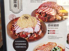 菜单-Myth猪蹄(明洞店)