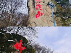 -终南山南五台景区
