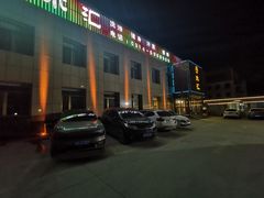 -善水汇汗蒸洗浴