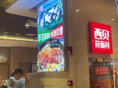 -西贝(武汉群星城店)