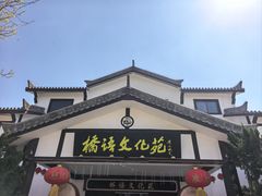 -赵州桥景区
