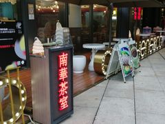 -CHOCHENG&CO.(欢乐海岸店)