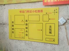 -小红车炸蛋葱油饼
