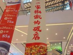 -新田360广场(上海华侨城店)