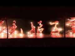 -三亚红色娘子军演艺公园景区