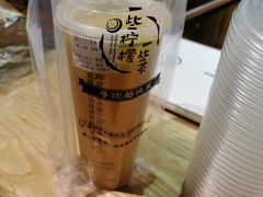 -一些柠檬一些茶(西村店)
