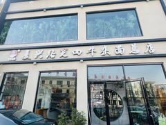 -窦四牛杂面(总店)