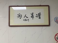 -古徽州馄饨店(宝安路店)