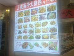 -江城燕子大排档(江汉路步行街店)