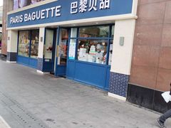 门面-巴黎贝甜(泗泾店)