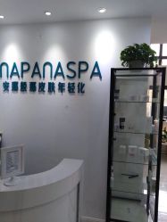 -安那般那皮肤年轻化ANAPANA