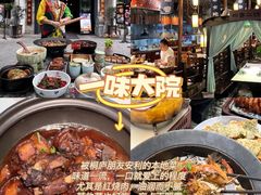 -一味大院•桐庐菜传承店(春江路店)