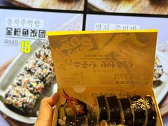 -传闻来紫菜包饭·打糕(西塔韩百店)