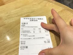 账单-greenjoy绿享轻食(宁海路店)