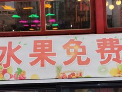 门面-蛙一刀·麻椒鱼火锅(金仙桥店)