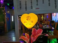 -狼爱上羊音乐火锅