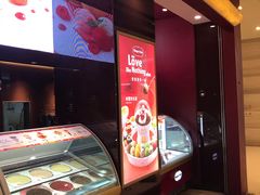 -哈根达斯(皇城恒隆广场店)