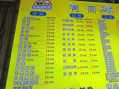 -有间冰室(侨港风情街店)