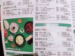 -呷哺呷哺 黄金牧场 (欢乐谷店)