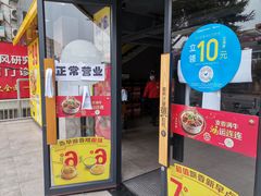 门面-真功夫(棠下店)