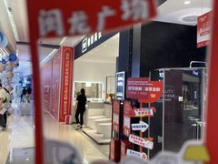 -闽龙广场