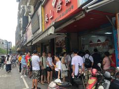 -吴山烤禽 (吴山路店)