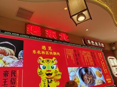 -遇东北林区铁锅炖(南开店)