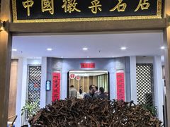-披云徽府(繁华大道店)