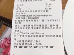 超级至尊比萨（芝心普通装）-必胜客(广渠路店)
