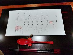-元熹会席料理