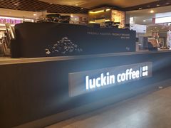 -luckincoffee瑞幸咖啡(香港名店街店)