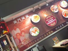 -滋味满屋美食坊(上海街店)